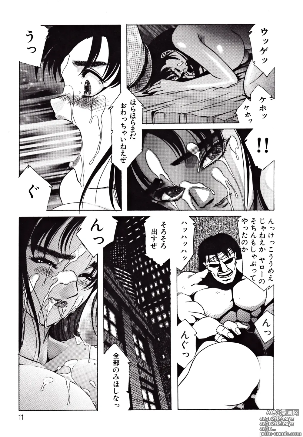 Page 11 of manga Kyonyuu Mansai Comic