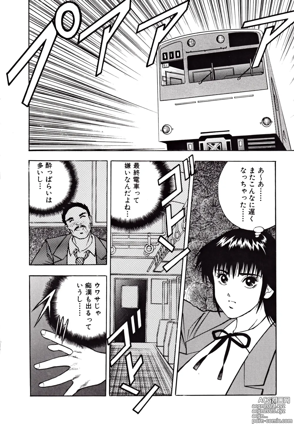 Page 14 of manga Kyonyuu Mansai Comic