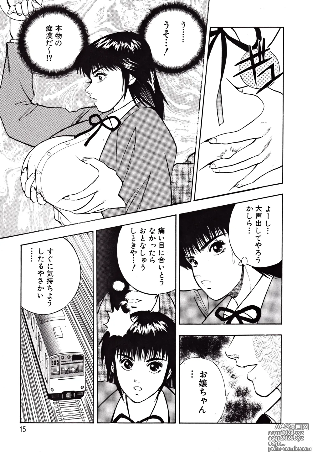 Page 15 of manga Kyonyuu Mansai Comic