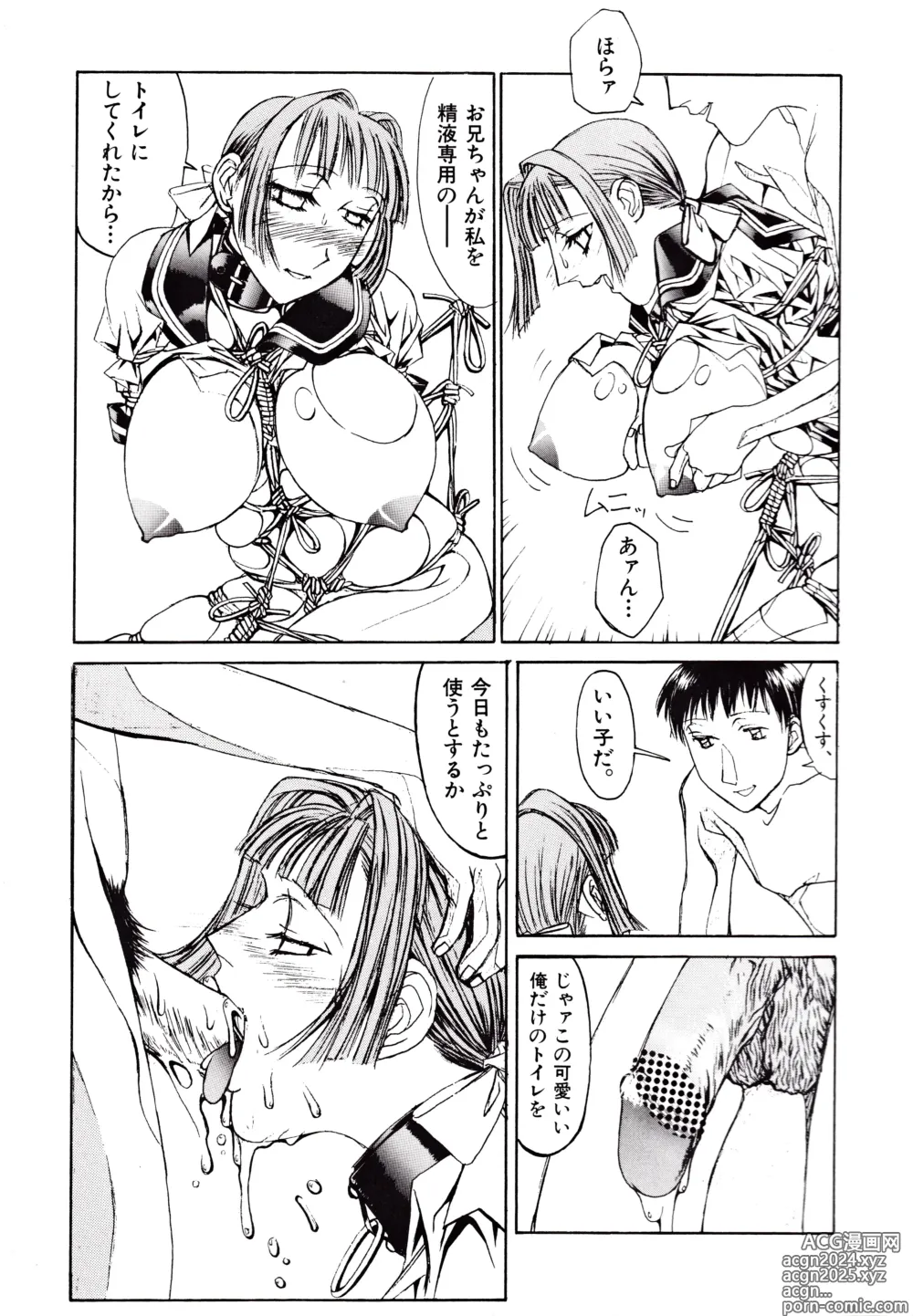 Page 25 of manga Kyonyuu Mansai Comic