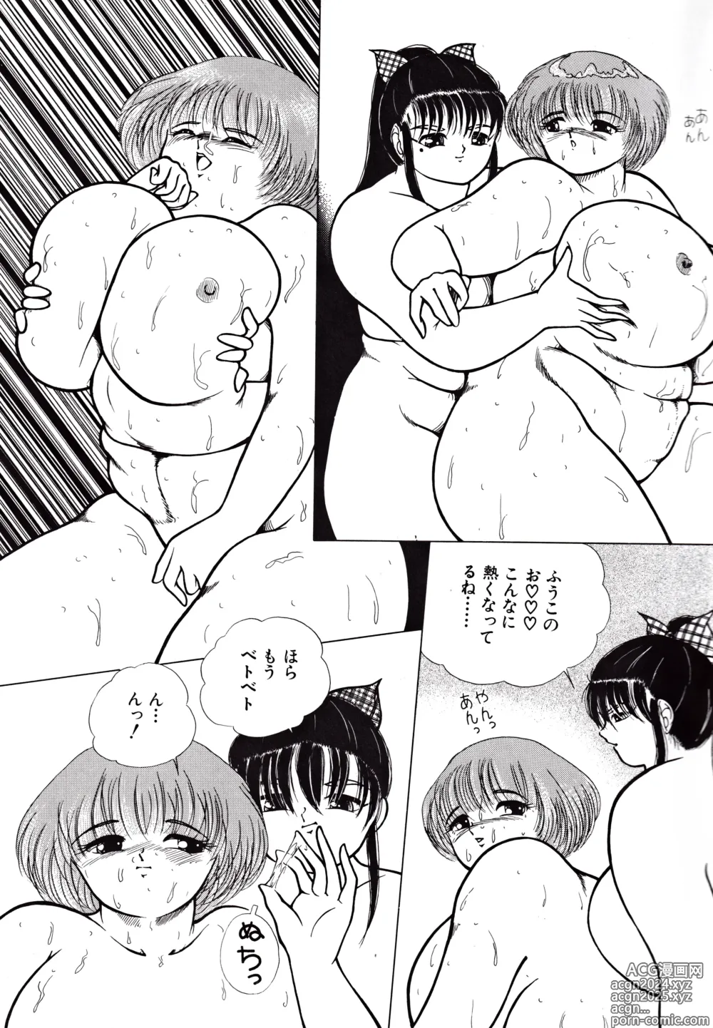 Page 37 of manga Kyonyuu Mansai Comic