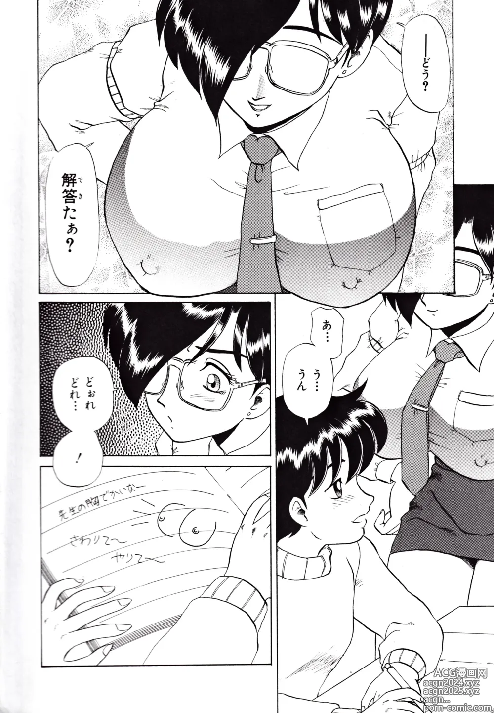 Page 42 of manga Kyonyuu Mansai Comic