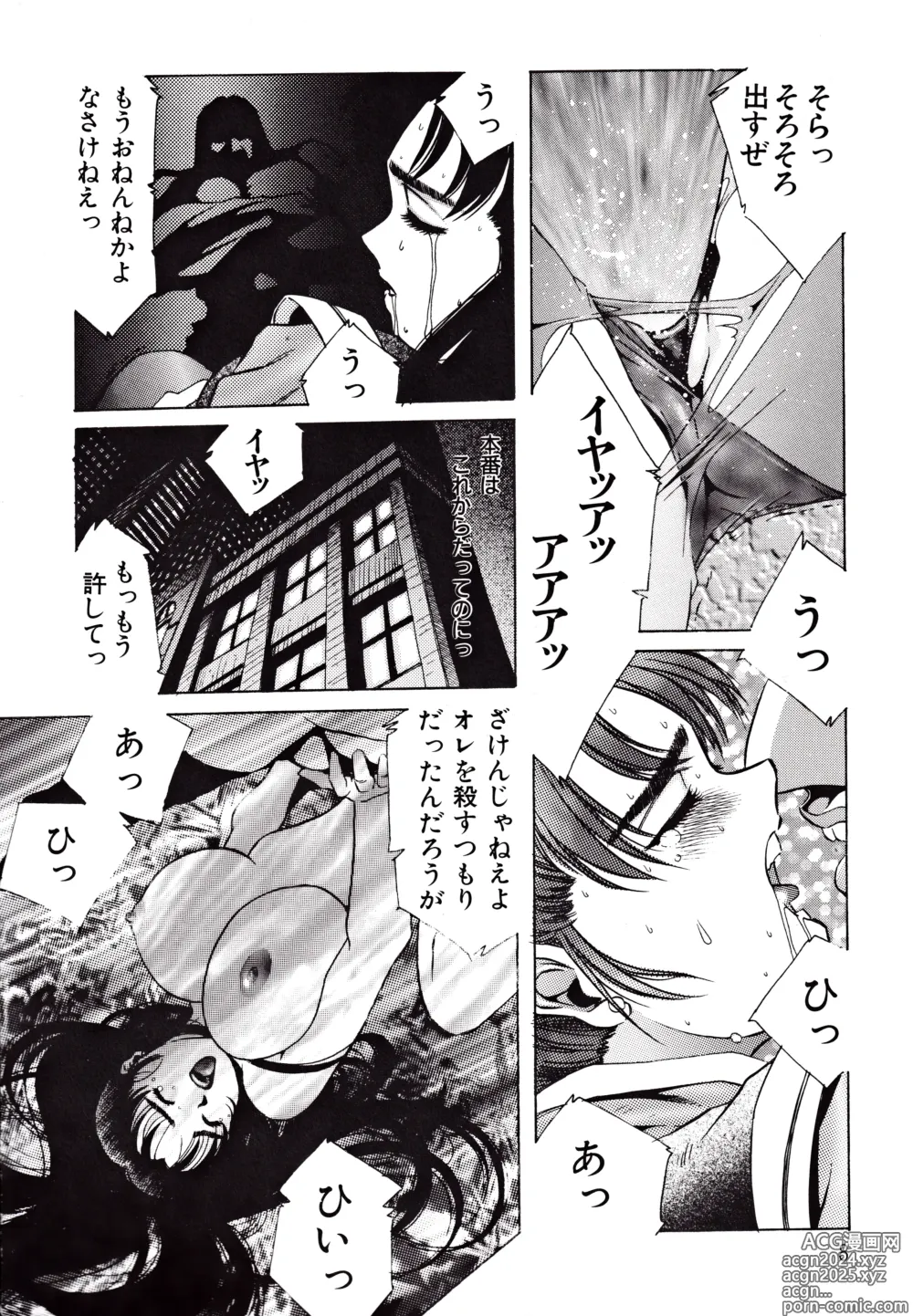 Page 8 of manga Kyonyuu Mansai Comic