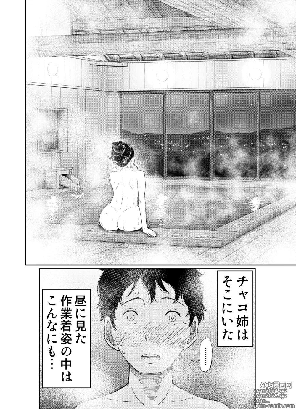 Page 18 of doujinshi Natsu Honban!! Tondemo Haramase Daisakusen