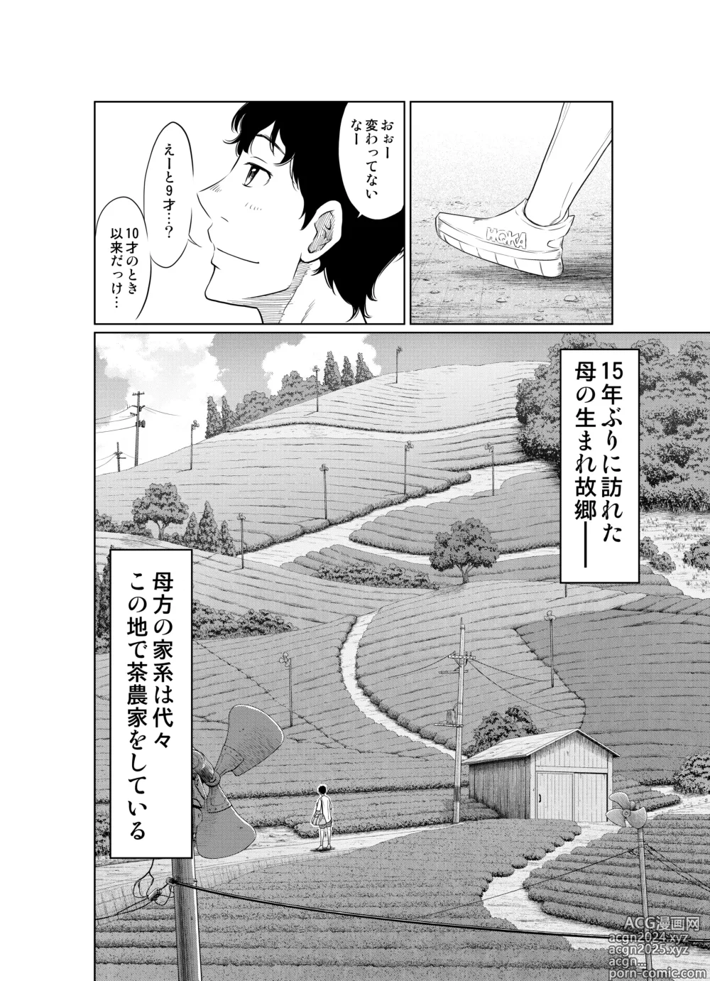 Page 4 of doujinshi Natsu Honban!! Tondemo Haramase Daisakusen