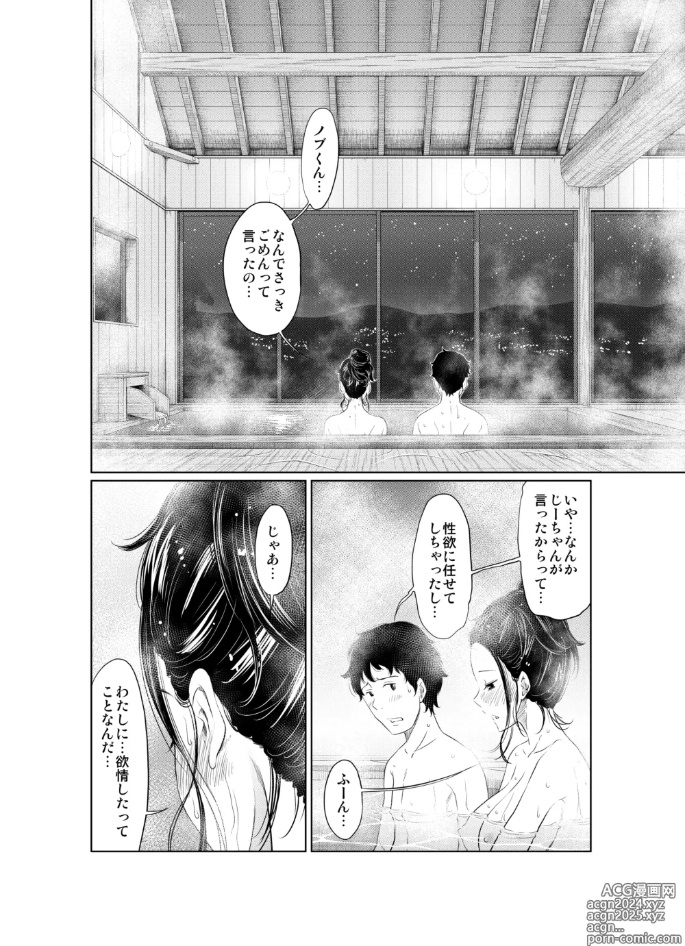 Page 36 of doujinshi Natsu Honban!! Tondemo Haramase Daisakusen