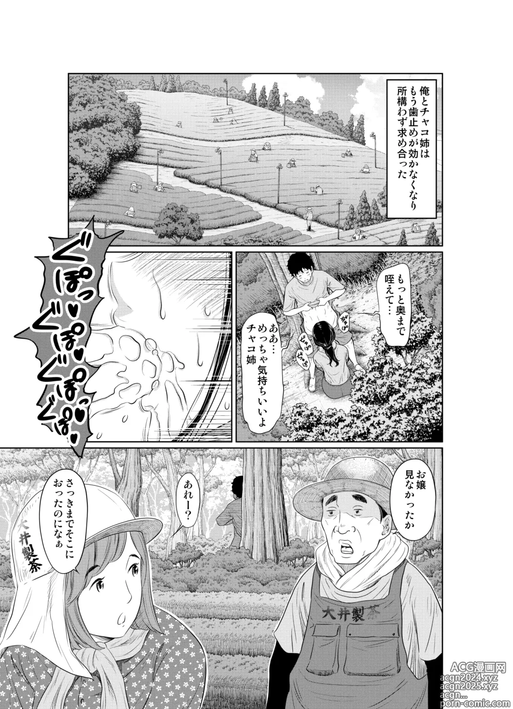 Page 43 of doujinshi Natsu Honban!! Tondemo Haramase Daisakusen