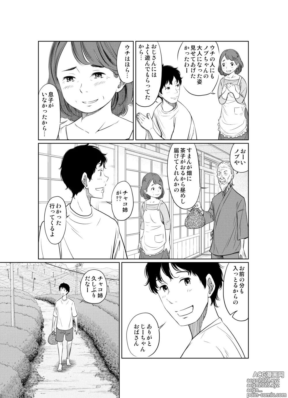 Page 7 of doujinshi Natsu Honban!! Tondemo Haramase Daisakusen