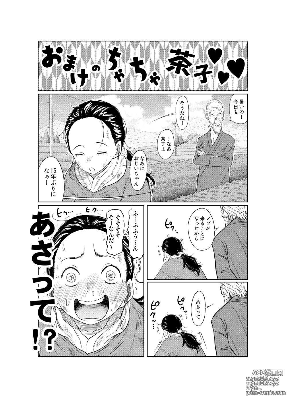 Page 62 of doujinshi Natsu Honban!! Tondemo Haramase Daisakusen