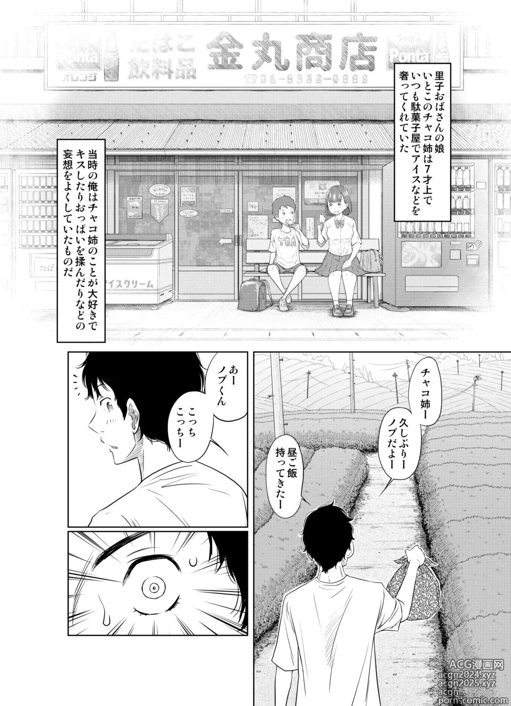 Page 8 of doujinshi Natsu Honban!! Tondemo Haramase Daisakusen