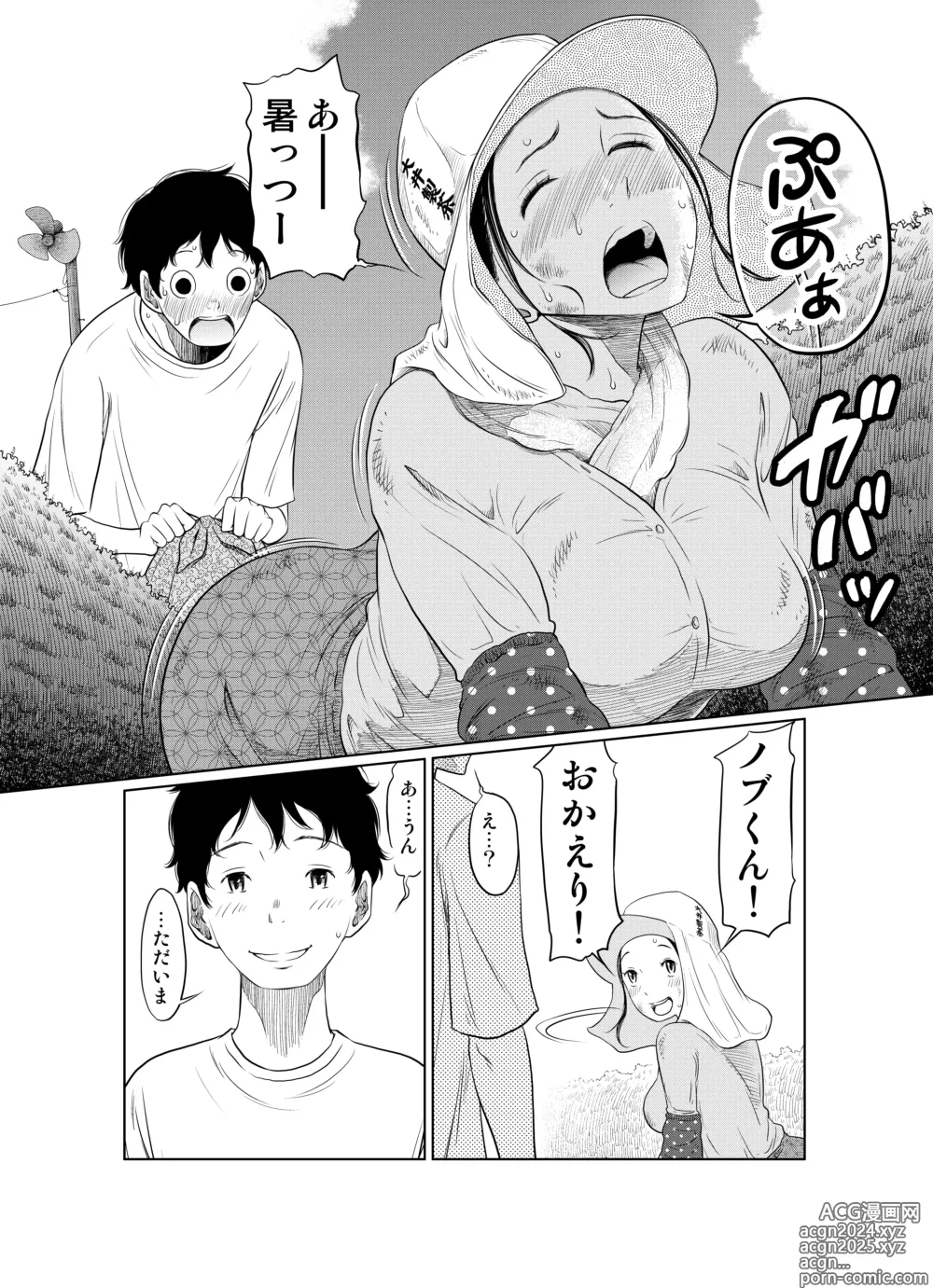 Page 10 of doujinshi Natsu Honban!! Tondemo Haramase Daisakusen