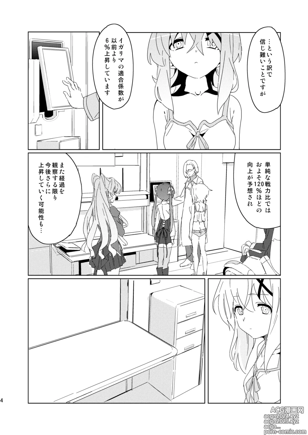 Page 3 of doujinshi Yasashii Koinu no Shitsukekata 2 - How to Tame Corgi