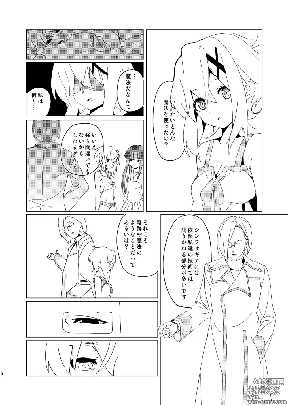 Page 5 of doujinshi Yasashii Koinu no Shitsukekata 2 - How to Tame Corgi