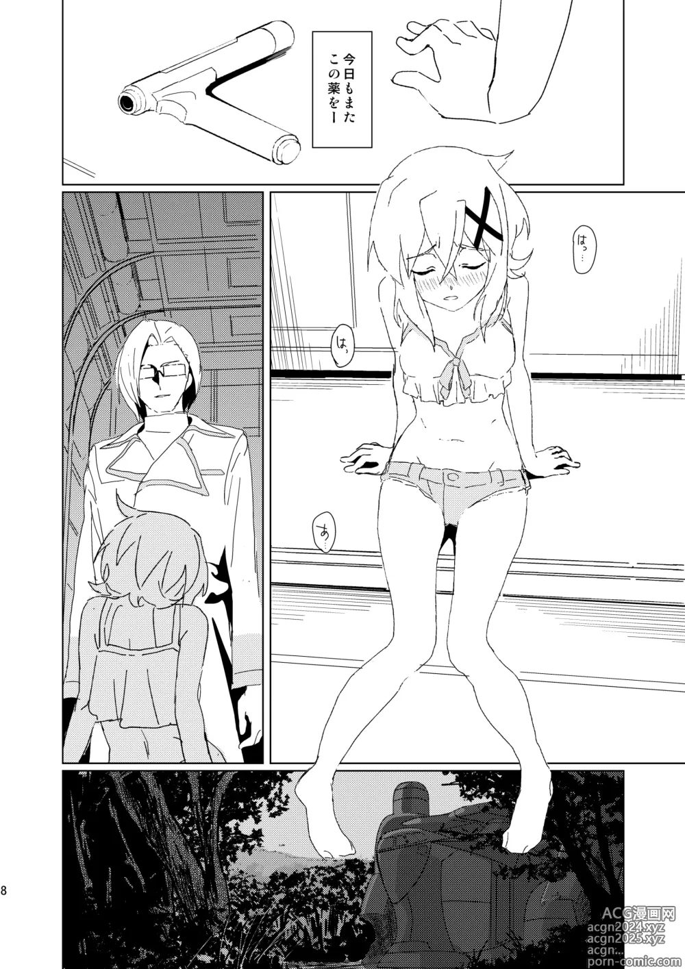 Page 7 of doujinshi Yasashii Koinu no Shitsukekata 2 - How to Tame Corgi