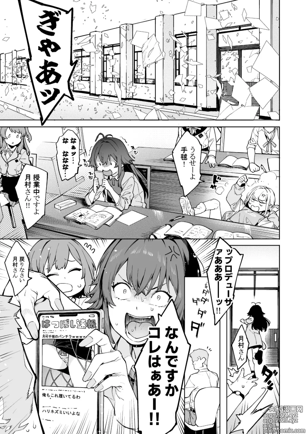 Page 2 of doujinshi Hatsuboshi Cream Pie