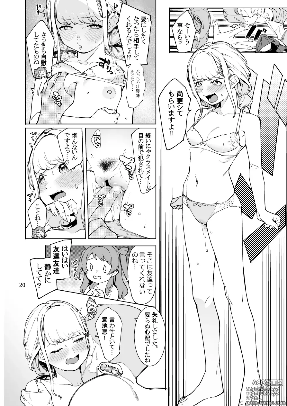 Page 19 of doujinshi Hatsuboshi Cream Pie