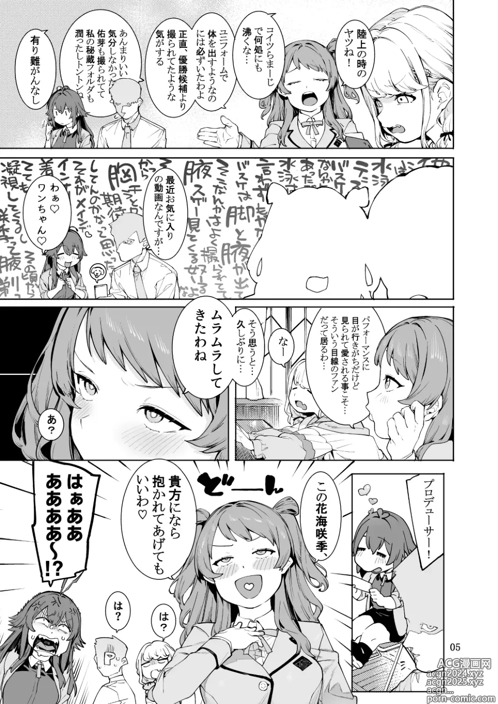 Page 4 of doujinshi Hatsuboshi Cream Pie