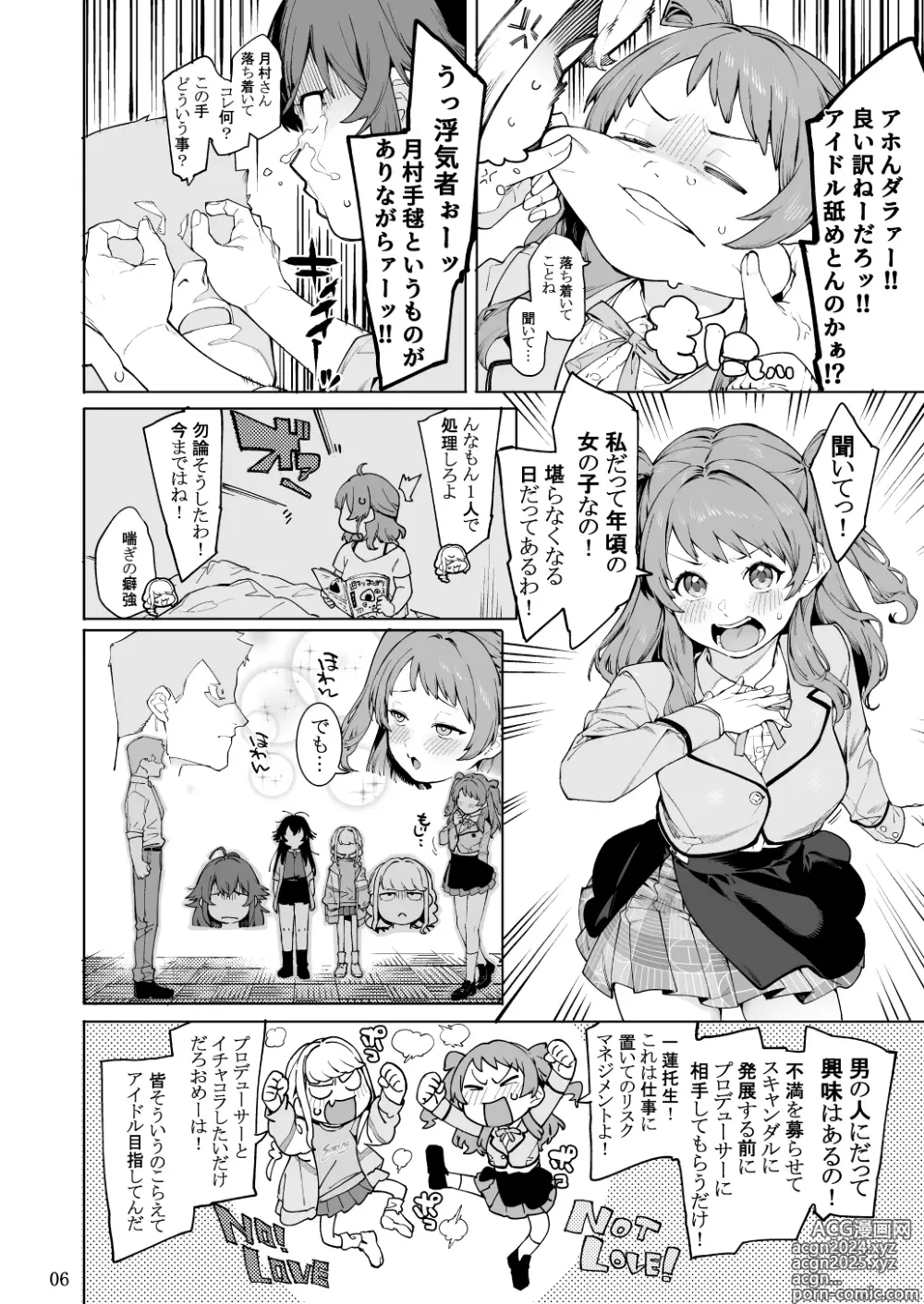 Page 5 of doujinshi Hatsuboshi Cream Pie