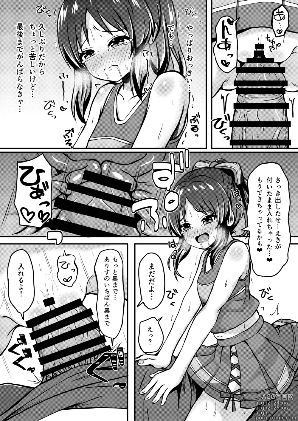 Page 16 of doujinshi Arisu no Koto Motto Okaa-san ni Shimasu ka? - Do you want ARISU MOTTO