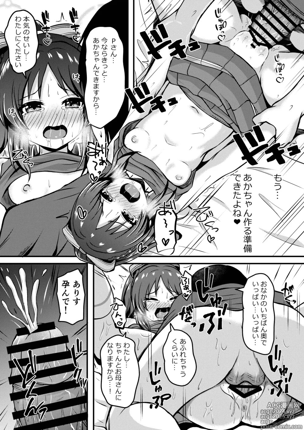 Page 23 of doujinshi Arisu no Koto Motto Okaa-san ni Shimasu ka? - Do you want ARISU MOTTO