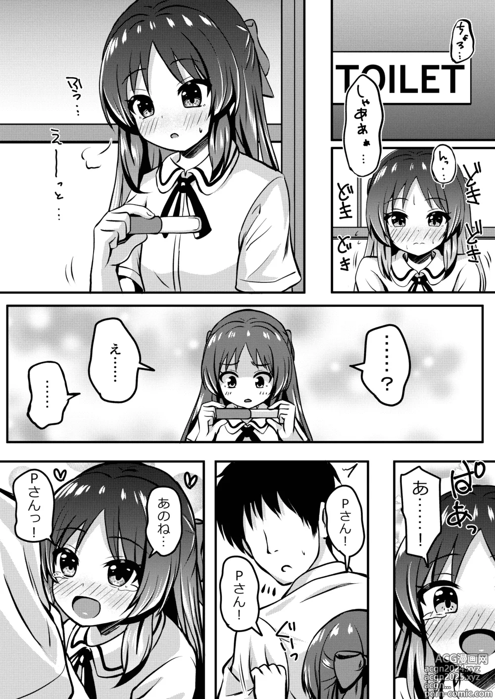 Page 25 of doujinshi Arisu no Koto Motto Okaa-san ni Shimasu ka? - Do you want ARISU MOTTO