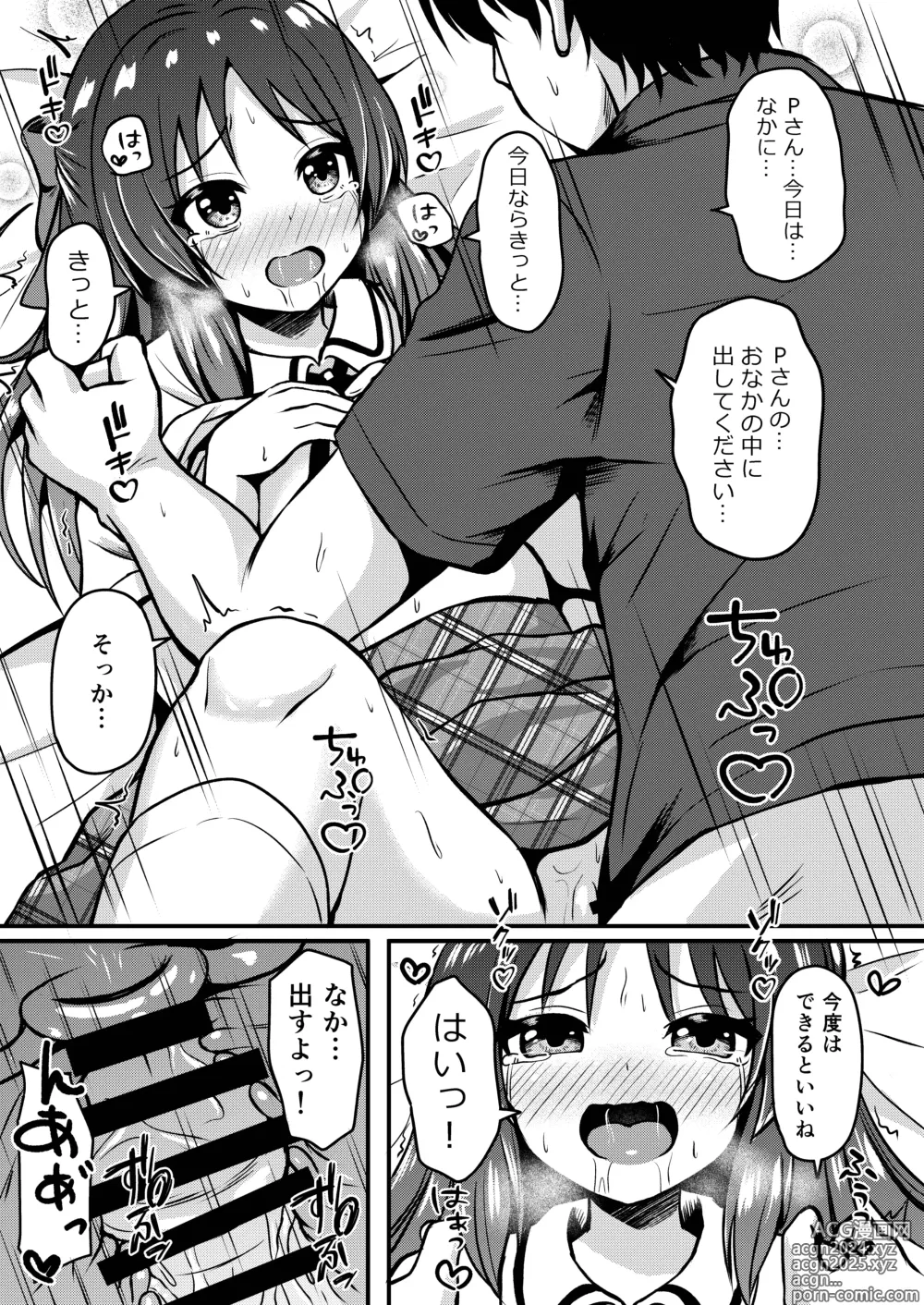 Page 5 of doujinshi Arisu no Koto Motto Okaa-san ni Shimasu ka? - Do you want ARISU MOTTO