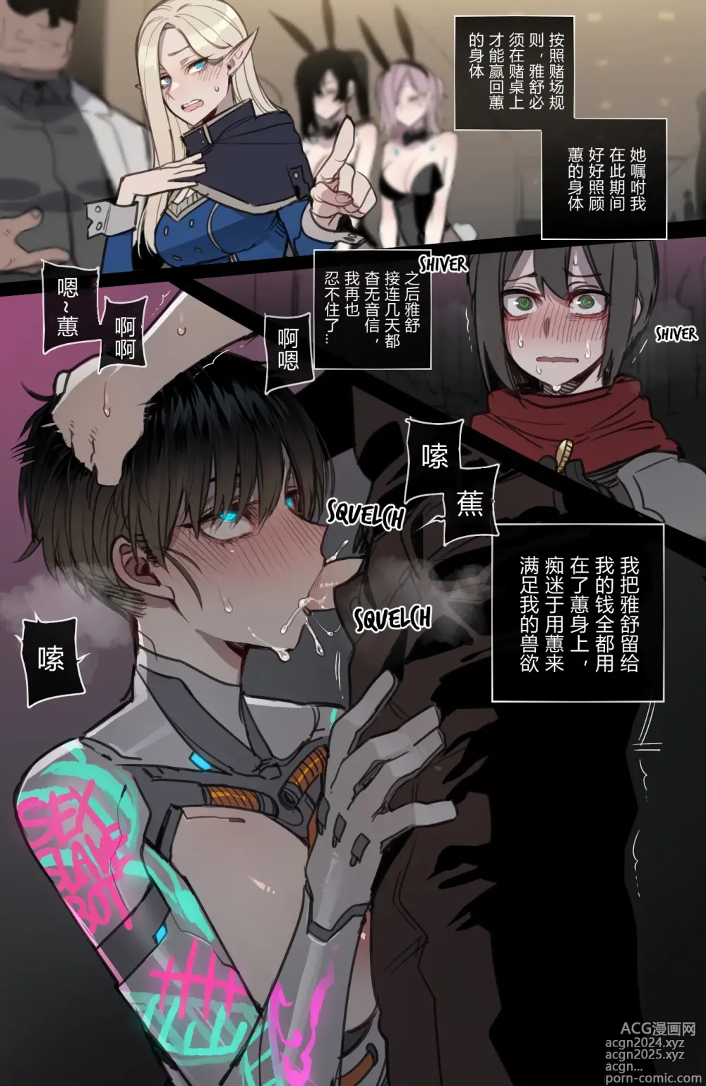 Page 42 of doujinshi Bad Ending Party