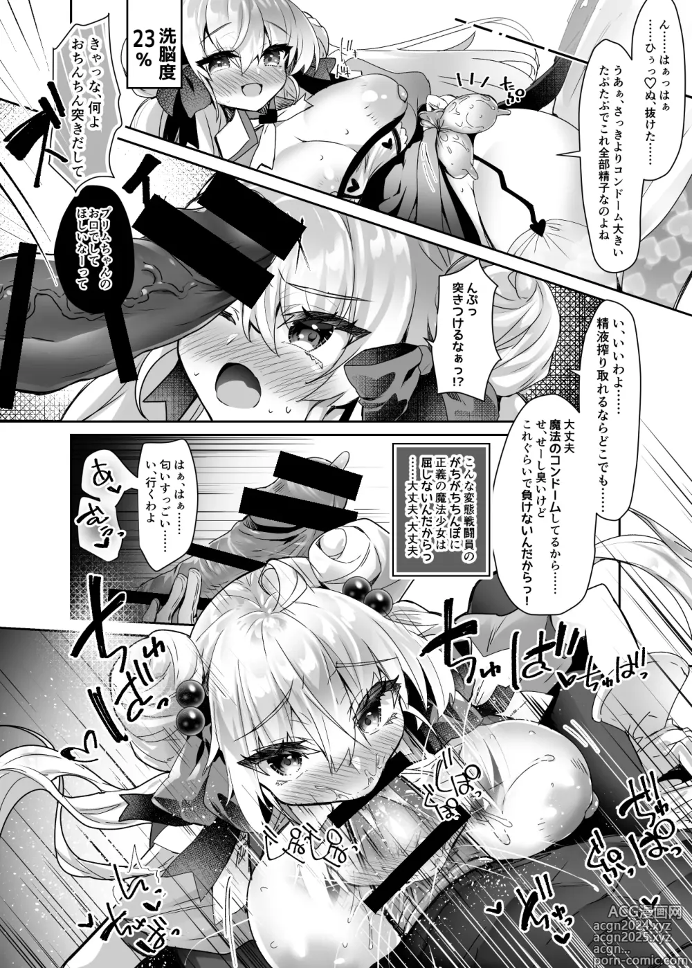 Page 22 of doujinshi Moto Mahoushoujo ga Iru Fuuzokuten 2 - Seigi no Kokoro wa Hentai Sennou de Don'na Play mo OK Nado Sukebe Fuuzoku Jou ni Ochiru -