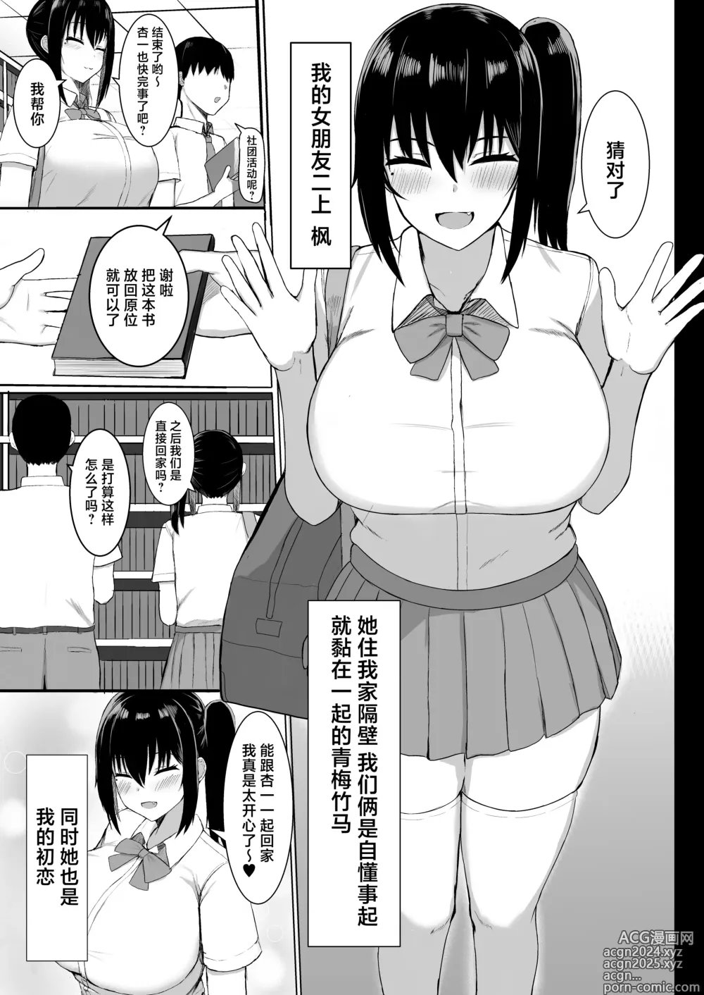 Page 5 of doujinshi Pure love IchaLove ITOMATE