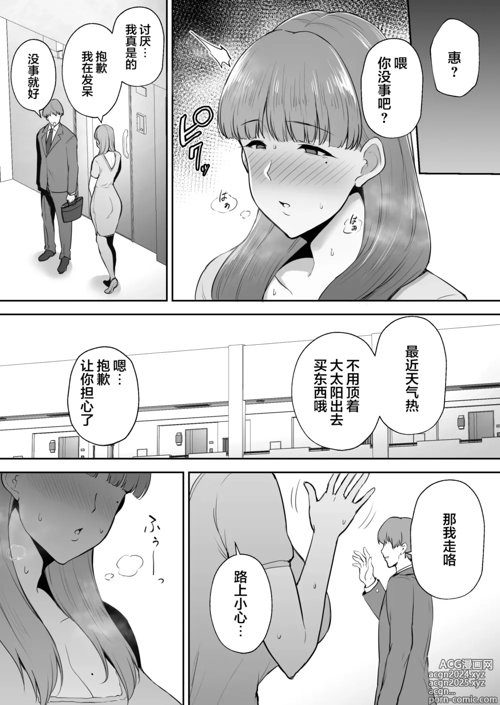 Page 136 of doujinshi 寝取られた爆乳妻シリーズ総集編