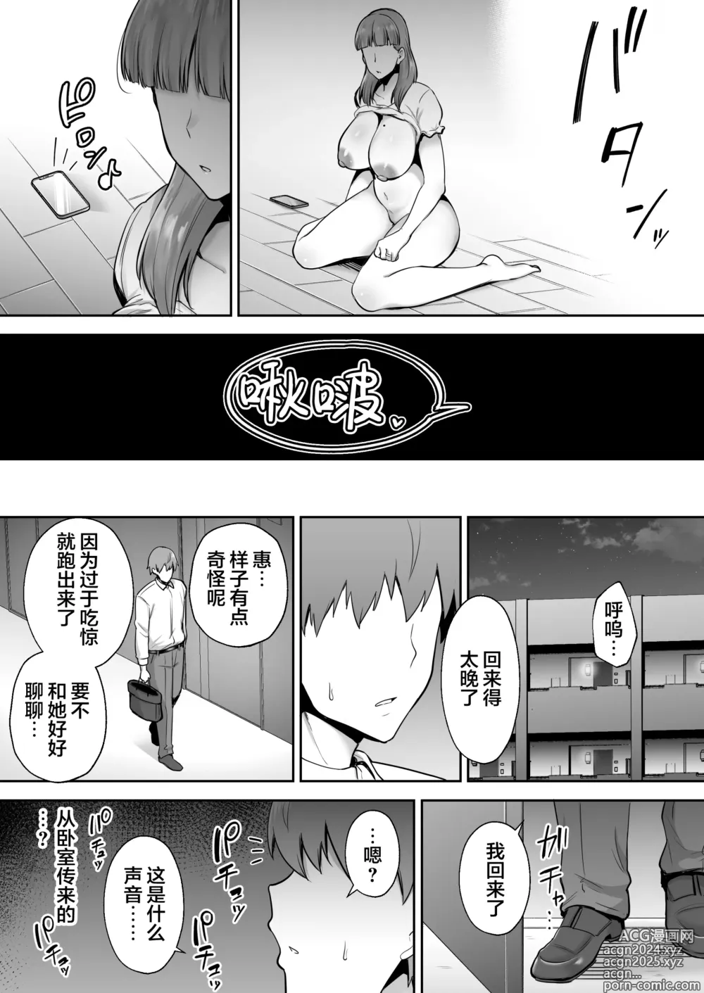 Page 201 of doujinshi 寝取られた爆乳妻シリーズ総集編