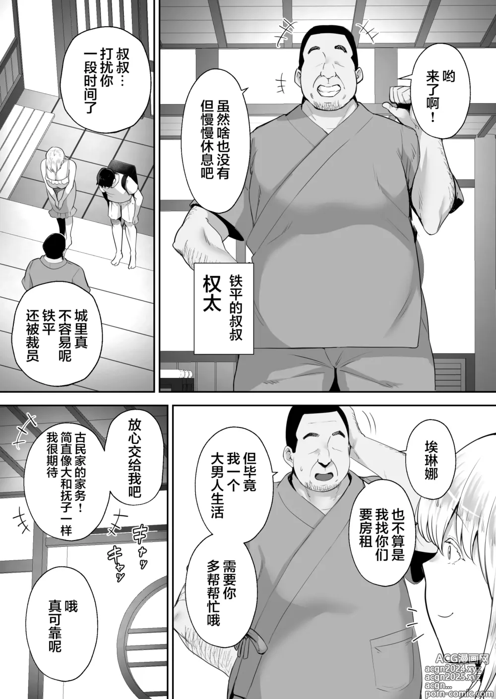 Page 239 of doujinshi 寝取られた爆乳妻シリーズ総集編