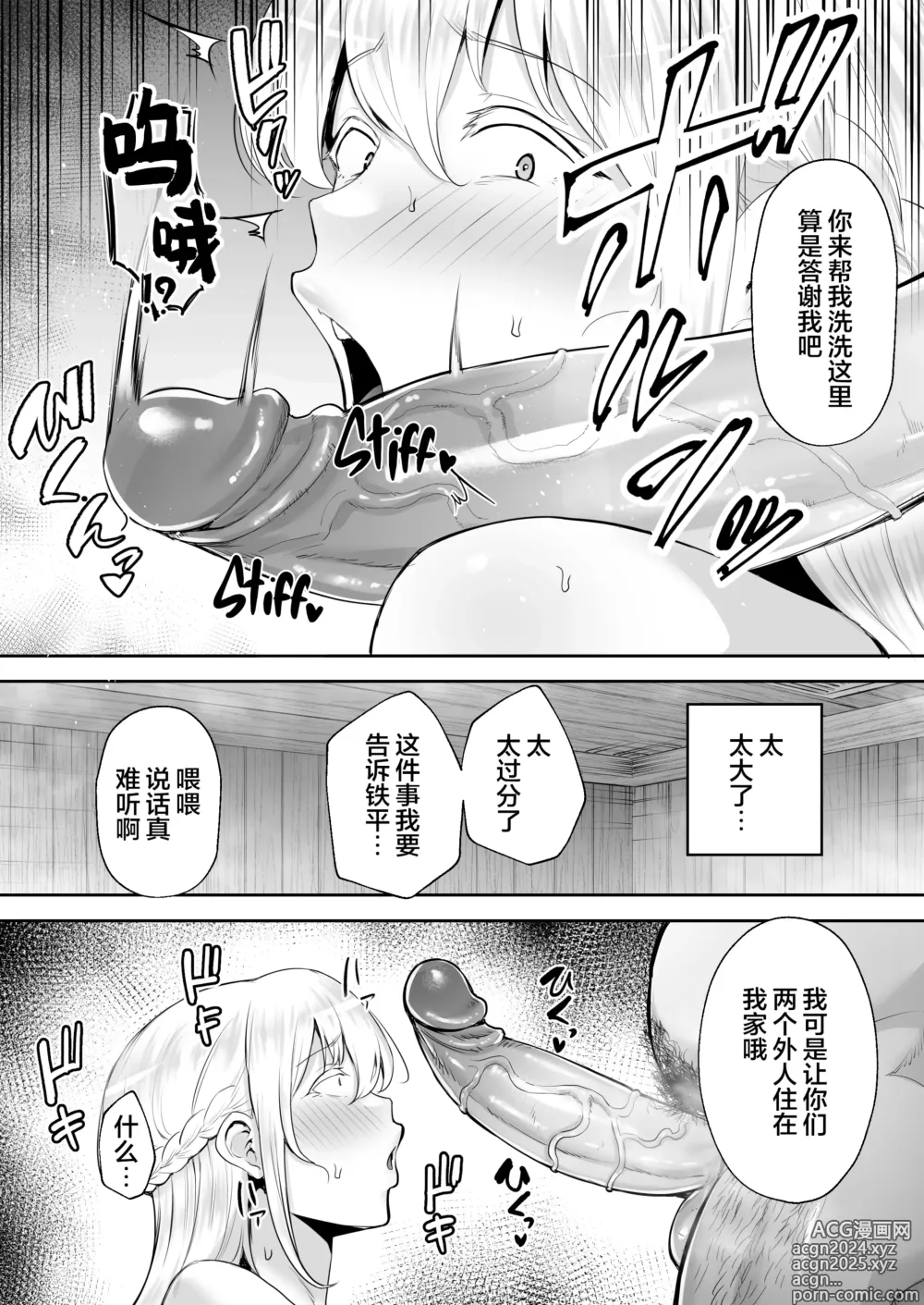 Page 246 of doujinshi 寝取られた爆乳妻シリーズ総集編