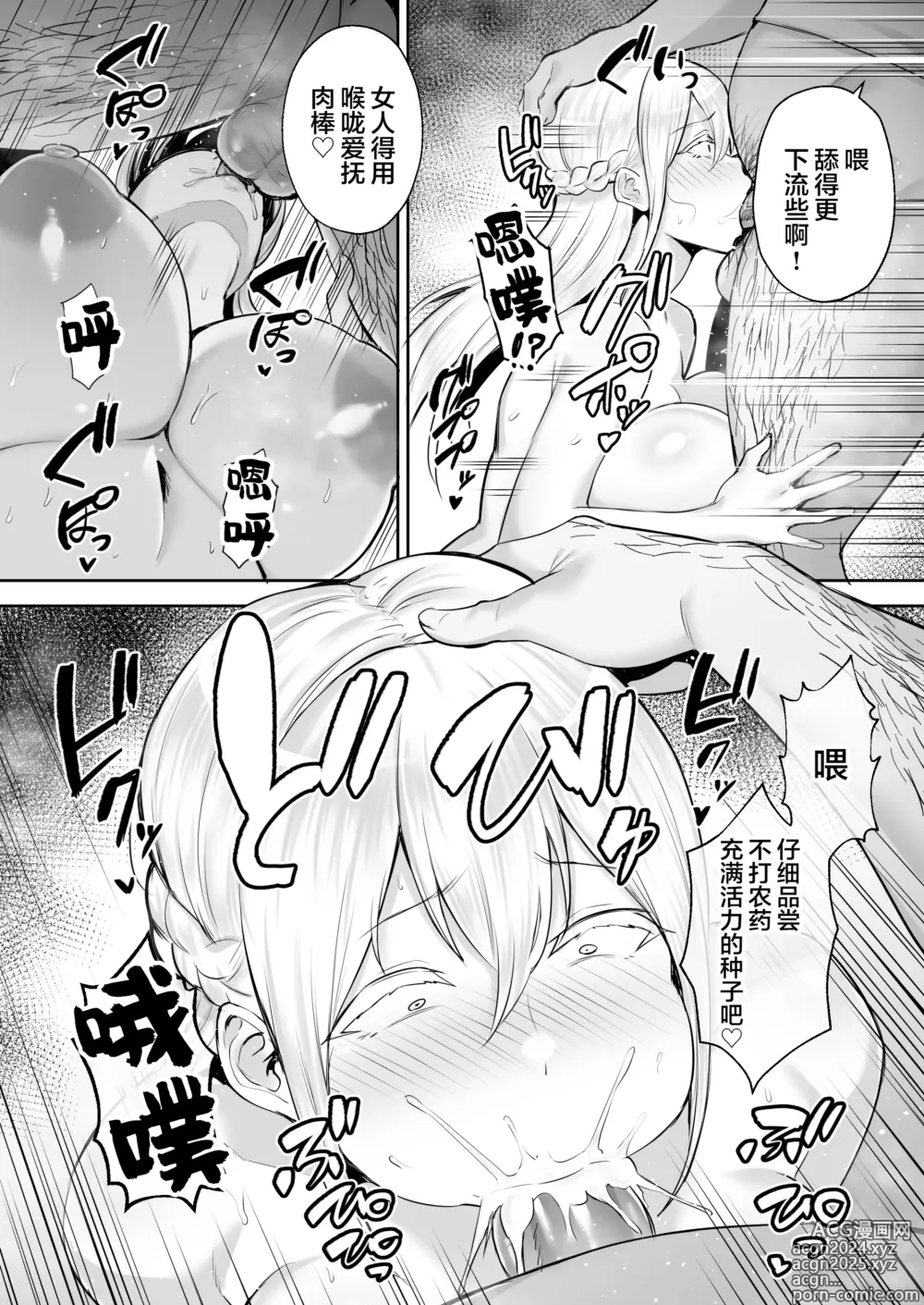 Page 264 of doujinshi 寝取られた爆乳妻シリーズ総集編