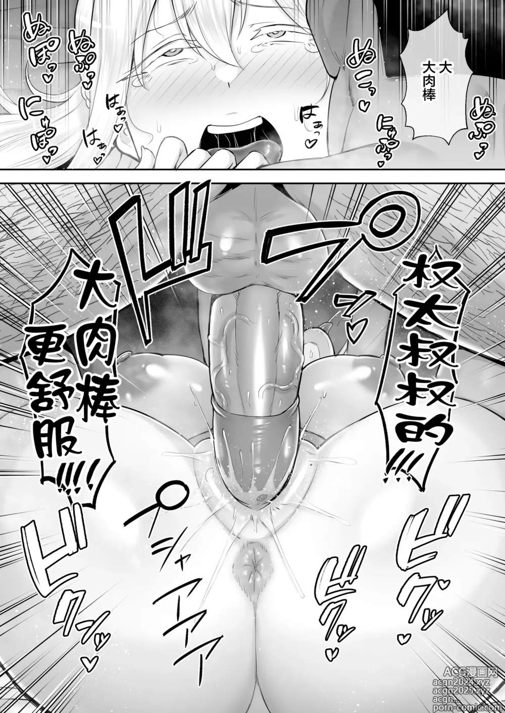 Page 298 of doujinshi 寝取られた爆乳妻シリーズ総集編