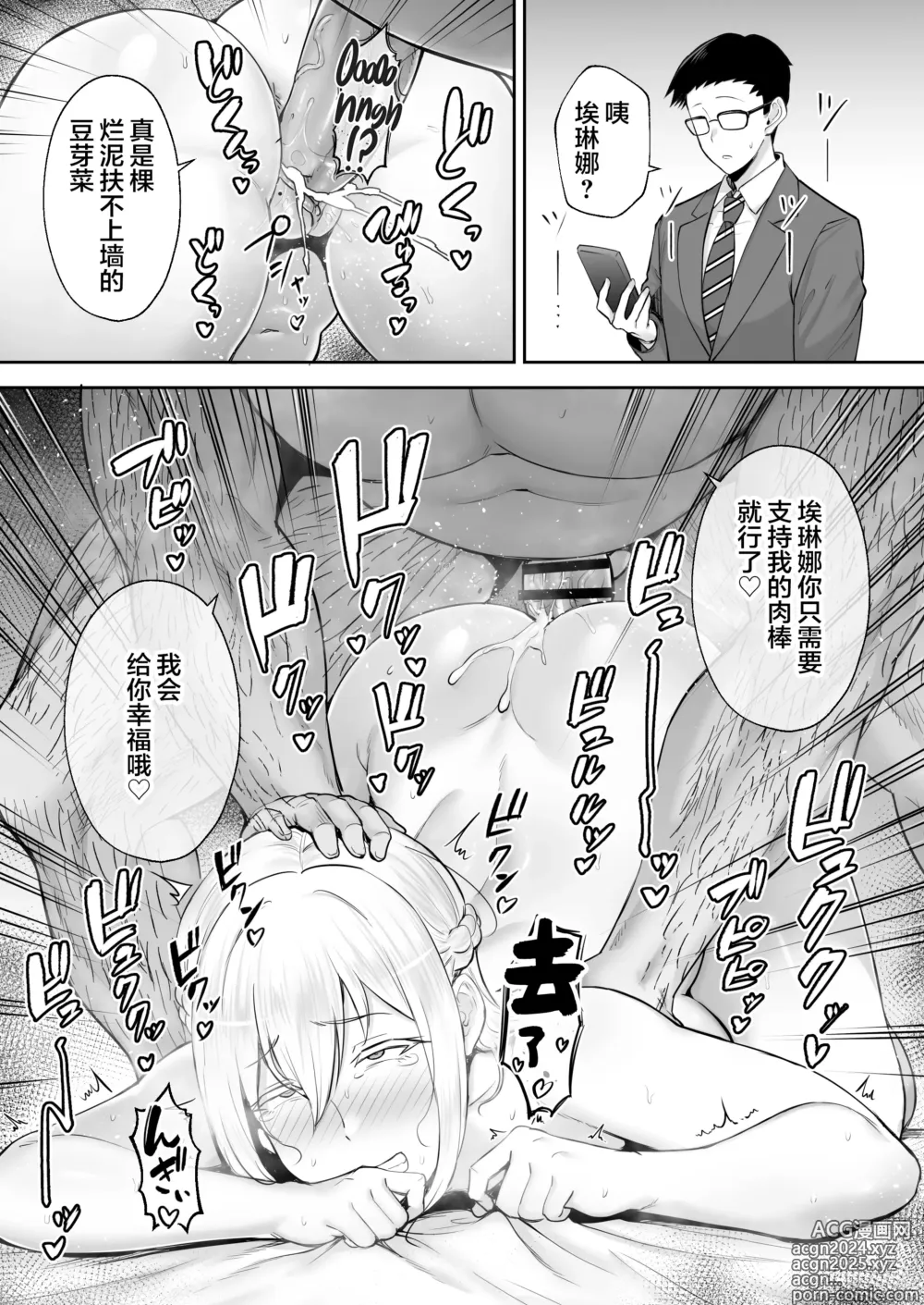 Page 303 of doujinshi 寝取られた爆乳妻シリーズ総集編