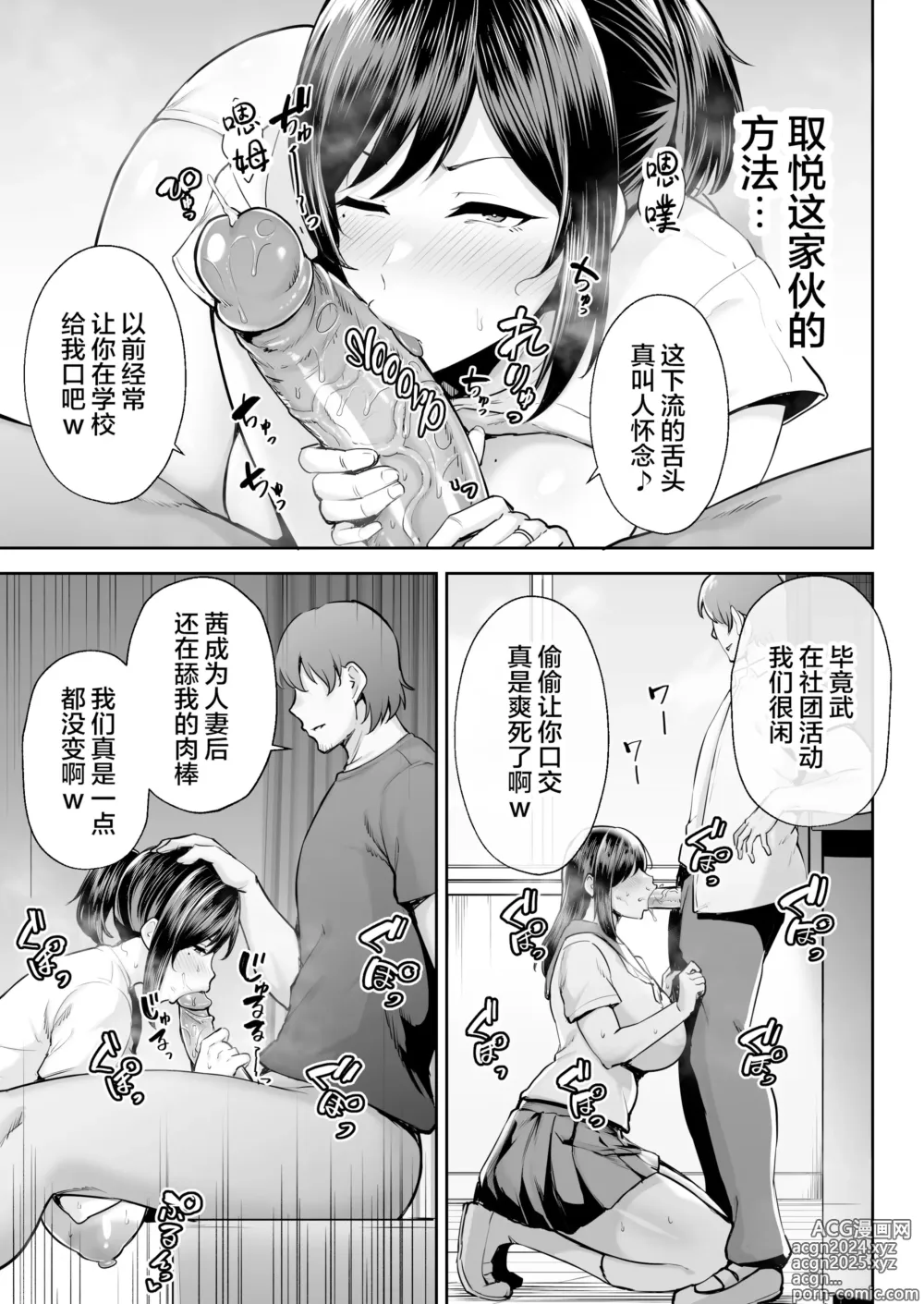 Page 347 of doujinshi 寝取られた爆乳妻シリーズ総集編