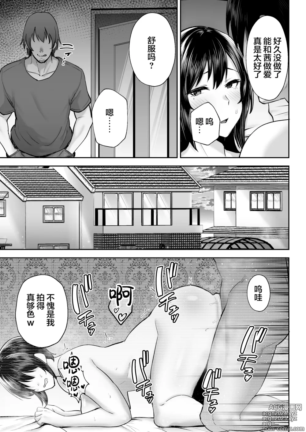 Page 363 of doujinshi 寝取られた爆乳妻シリーズ総集編