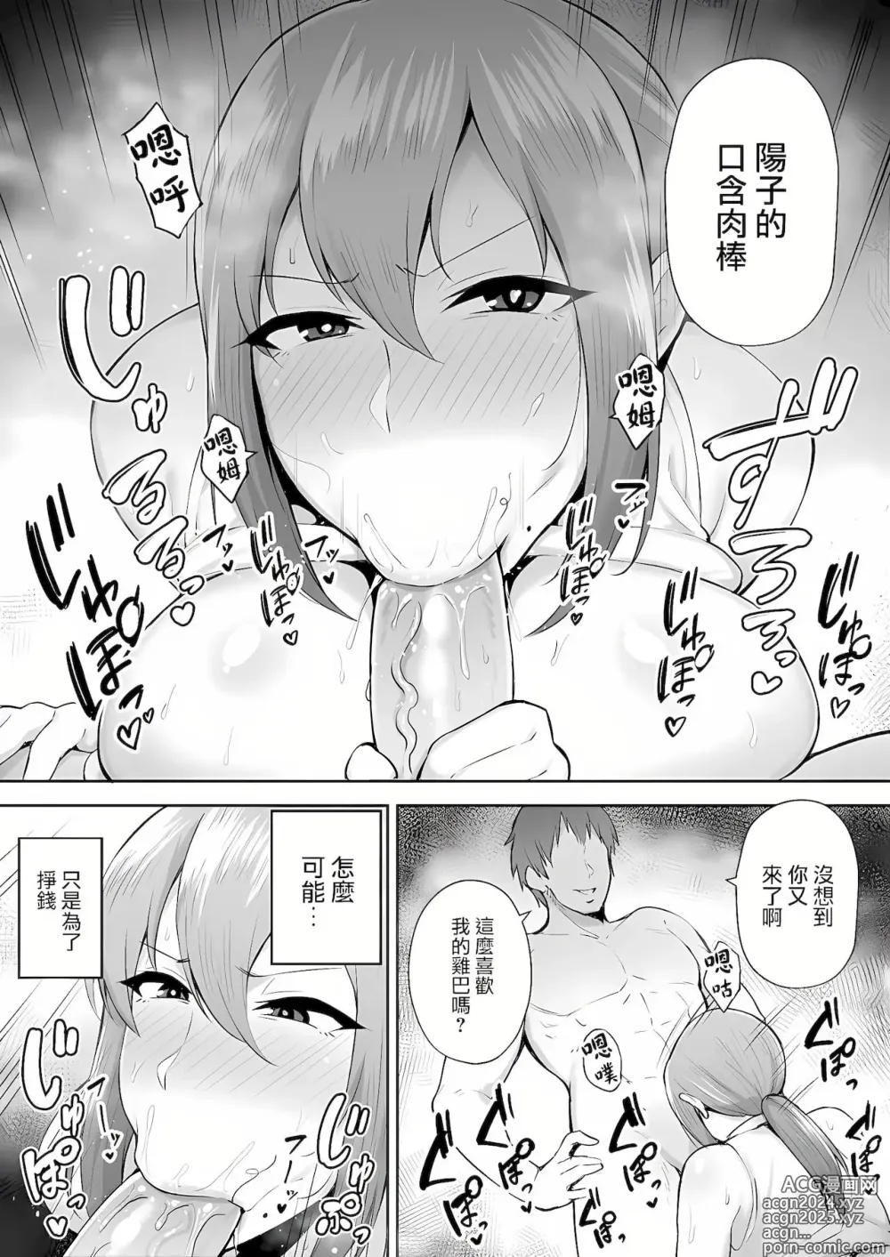 Page 67 of doujinshi 寝取られた爆乳妻シリーズ総集編