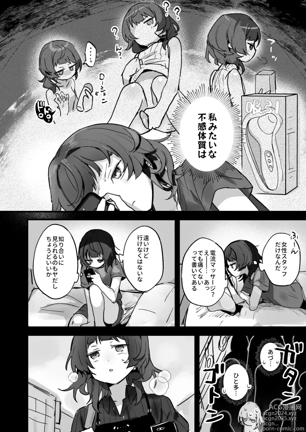 Page 6 of doujinshi Denryuu Massage nanka de Iku Wakenai janai desuka