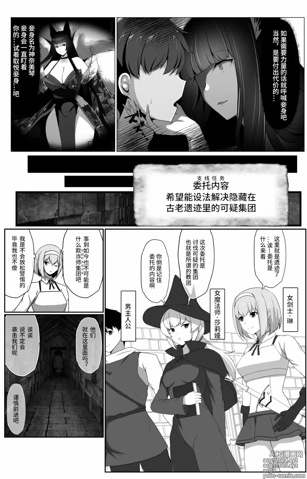 Page 12 of doujinshi Kyou Chara Buzama Haiboku -Denshou no Youko, Kanna Mikoto-