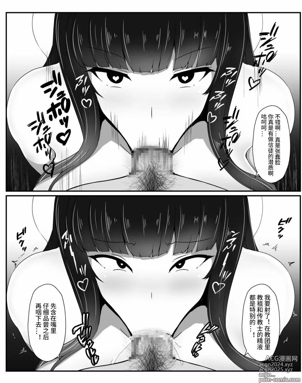 Page 24 of doujinshi Kyou Chara Buzama Haiboku -Denshou no Youko, Kanna Mikoto-