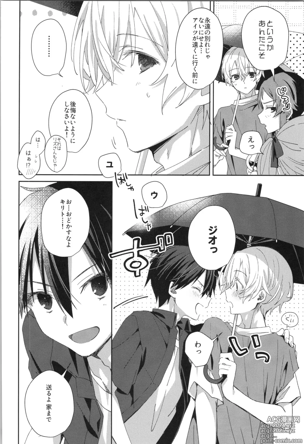 Page 11 of doujinshi after eden