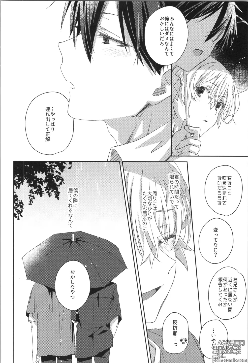 Page 15 of doujinshi after eden