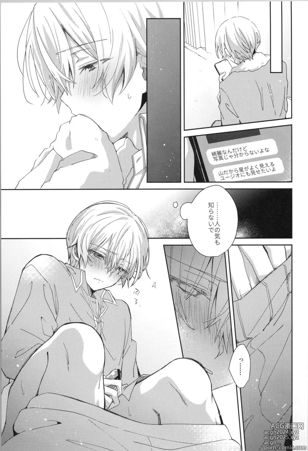 Page 20 of doujinshi after eden