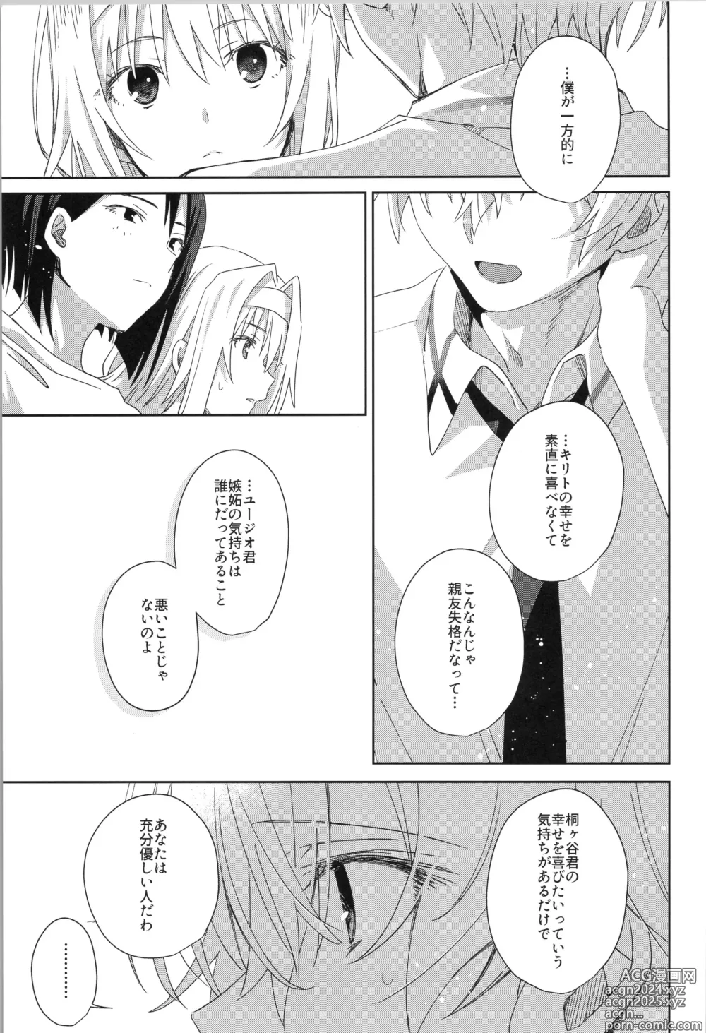 Page 36 of doujinshi after eden