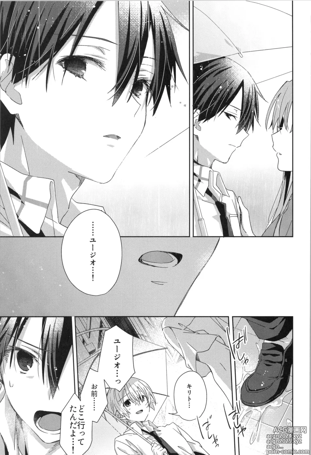 Page 42 of doujinshi after eden