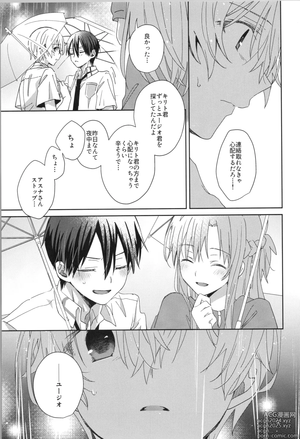 Page 44 of doujinshi after eden