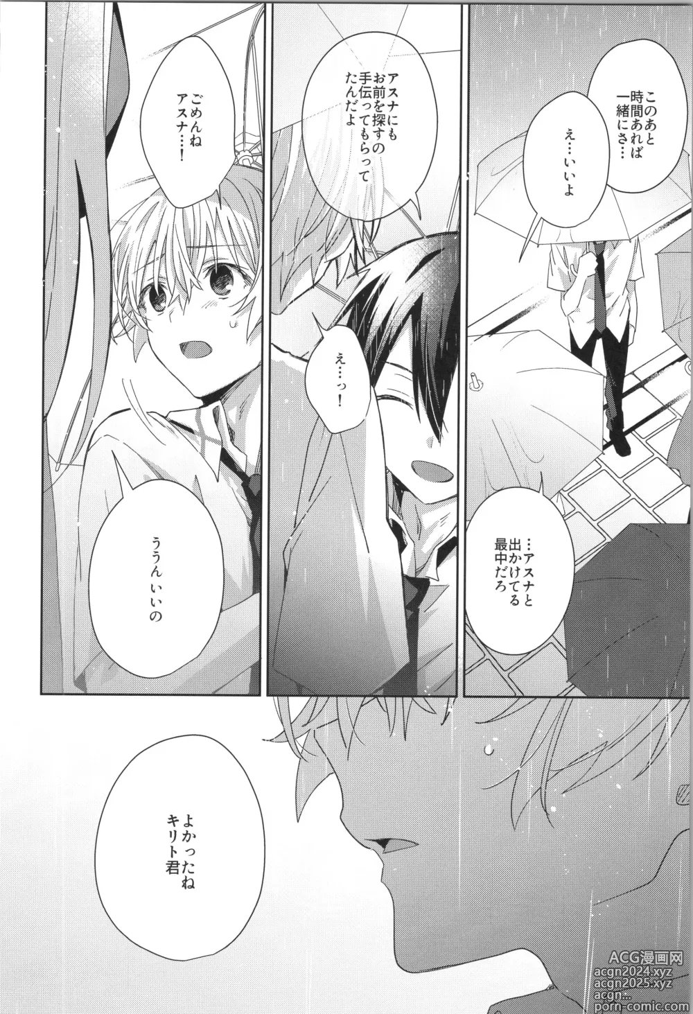 Page 45 of doujinshi after eden