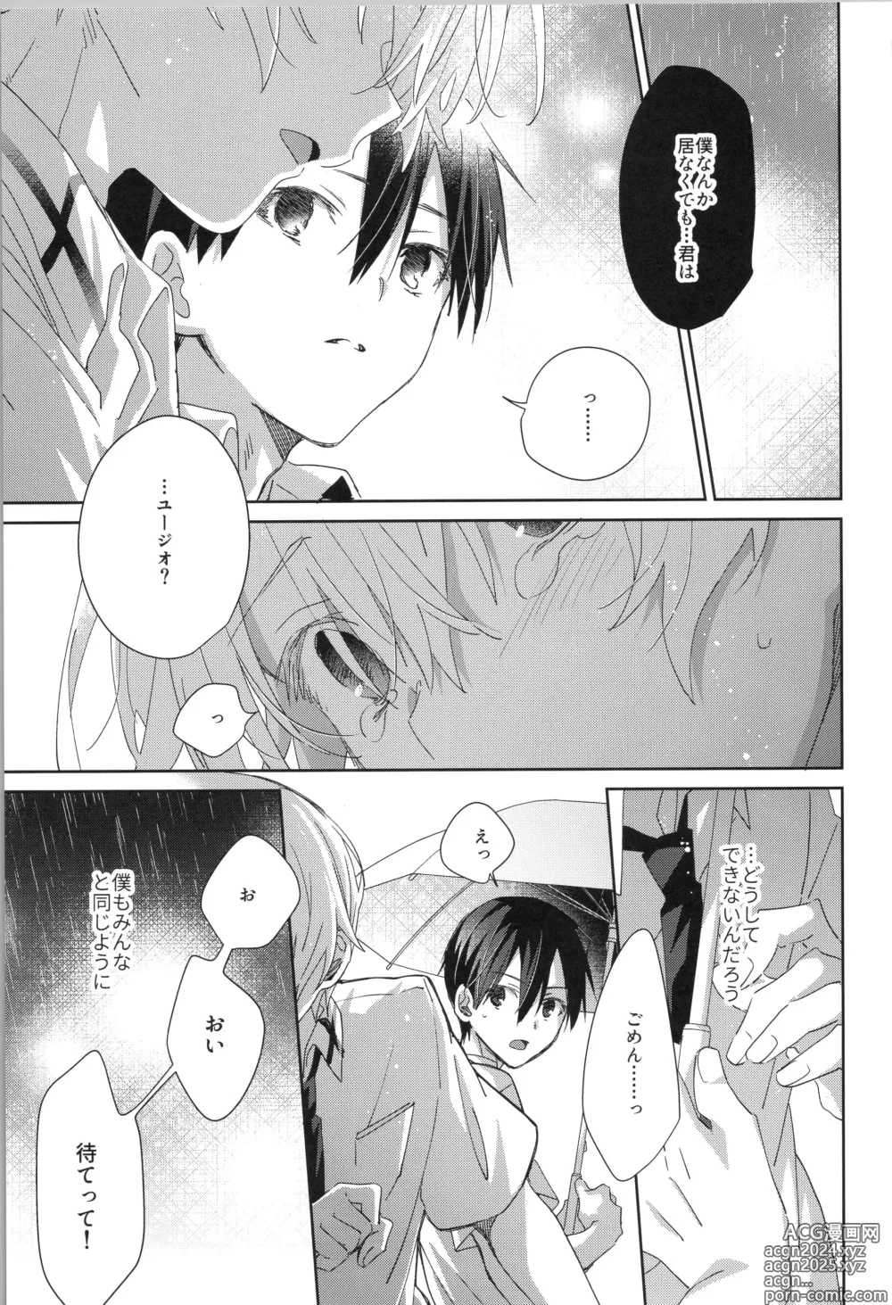 Page 50 of doujinshi after eden